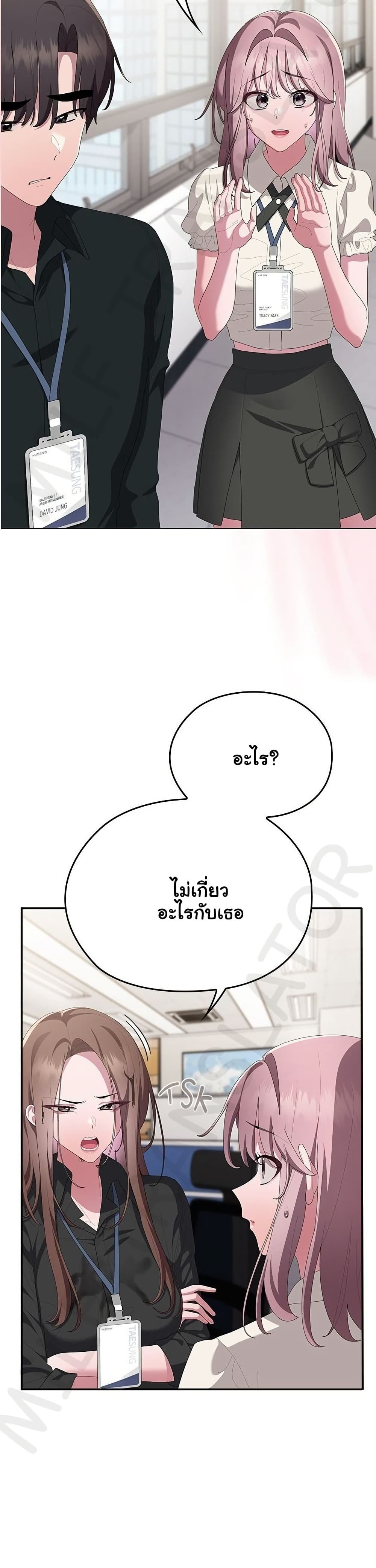 Office Shitbag Alert – Office Shitbag Alert – ตอนที่ 74 หน้า 30