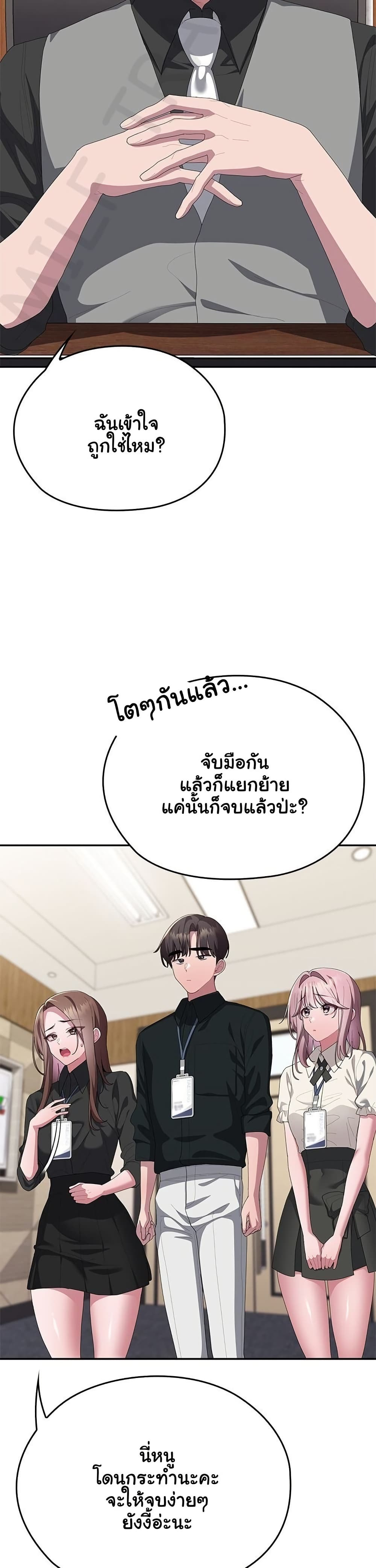Office Shitbag Alert – Office Shitbag Alert – ตอนที่ 74 หน้า 36