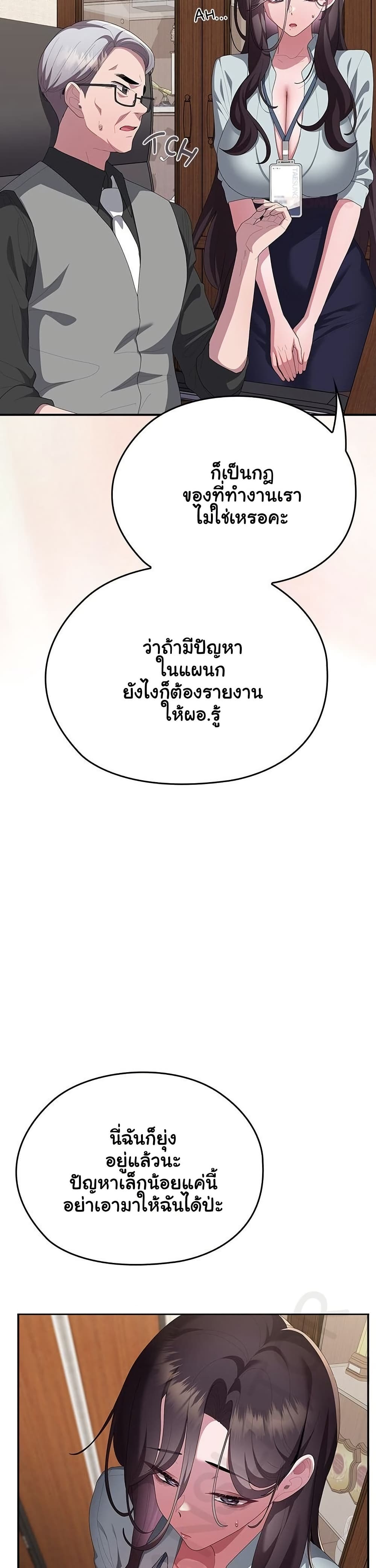 Office Shitbag Alert – Office Shitbag Alert – ตอนที่ 74 หน้า 38