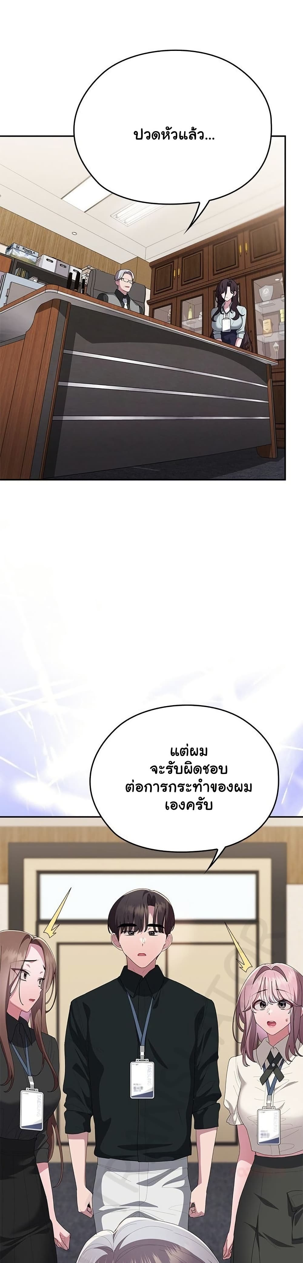 Office Shitbag Alert – Office Shitbag Alert – ตอนที่ 74 หน้า 40