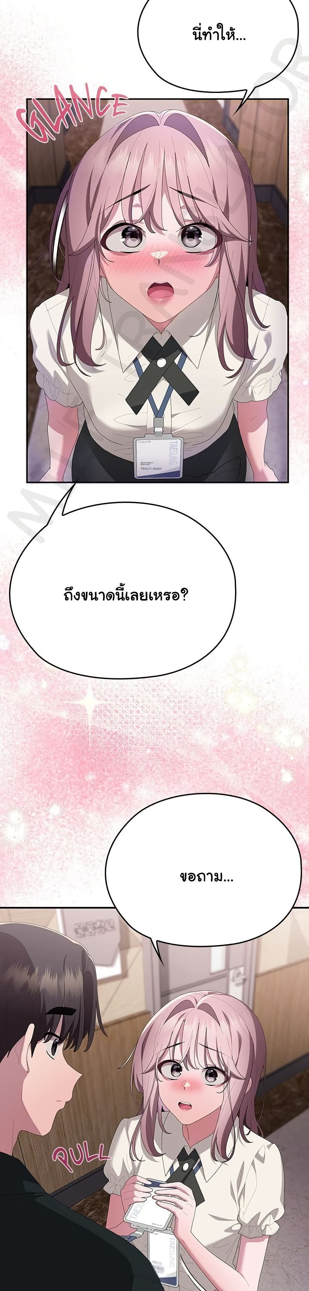 Office Shitbag Alert – Office Shitbag Alert – ตอนที่ 74 หน้า 47