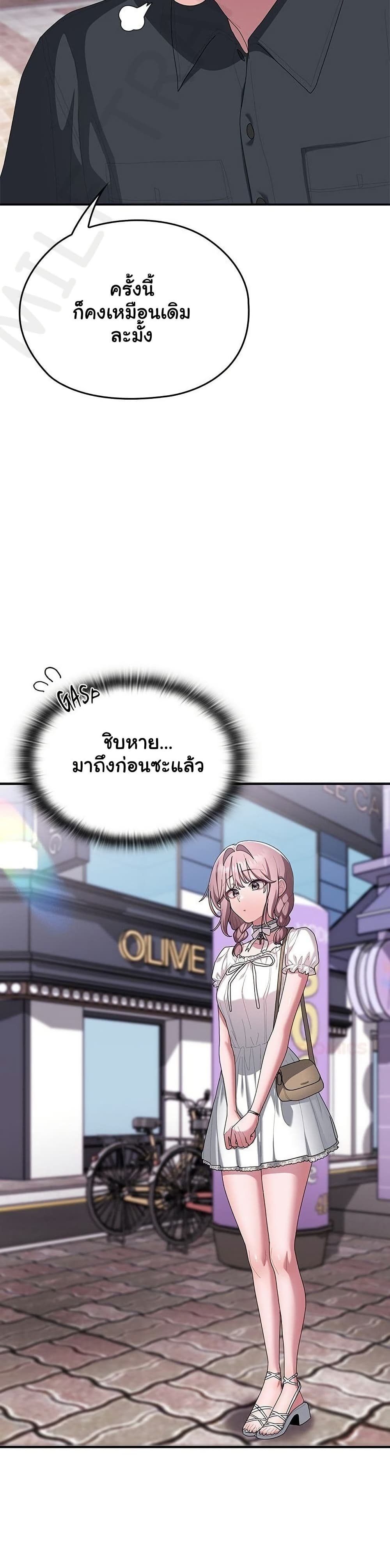 Office Shitbag Alert – Office Shitbag Alert – ตอนที่ 75 หน้า 4