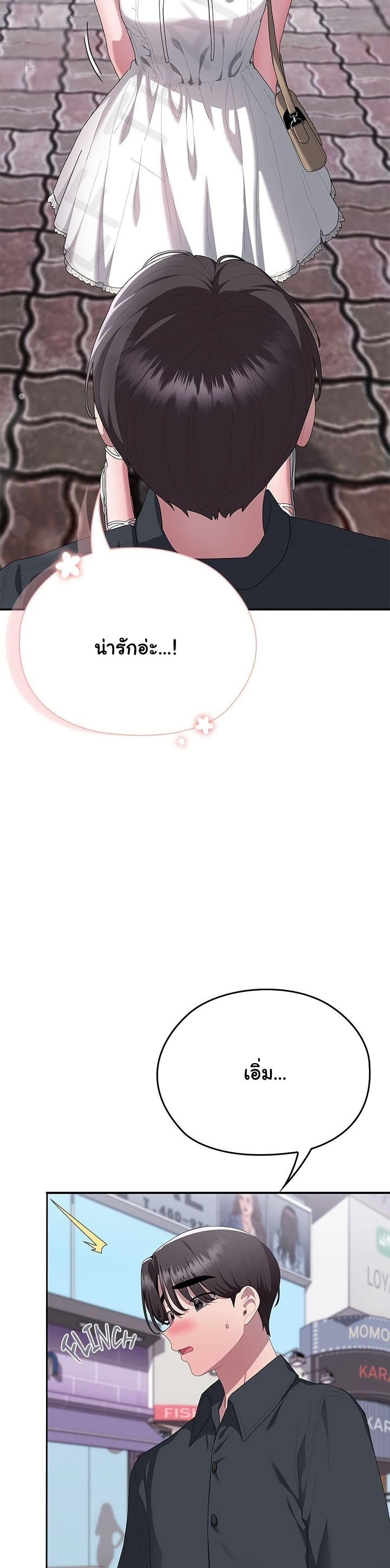 Office Shitbag Alert – Office Shitbag Alert – ตอนที่ 75 หน้า 8