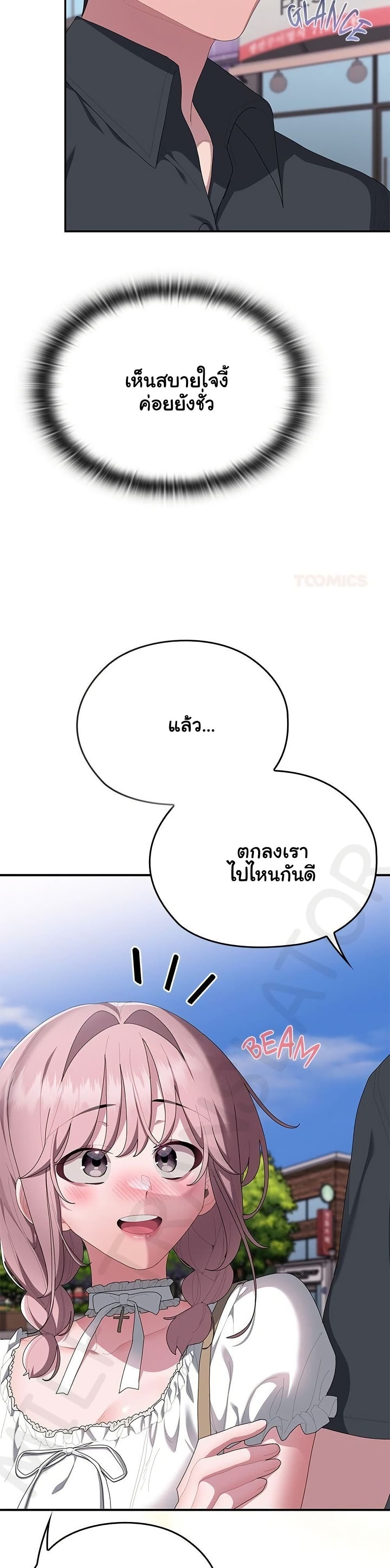 Office Shitbag Alert – Office Shitbag Alert – ตอนที่ 75 หน้า 13