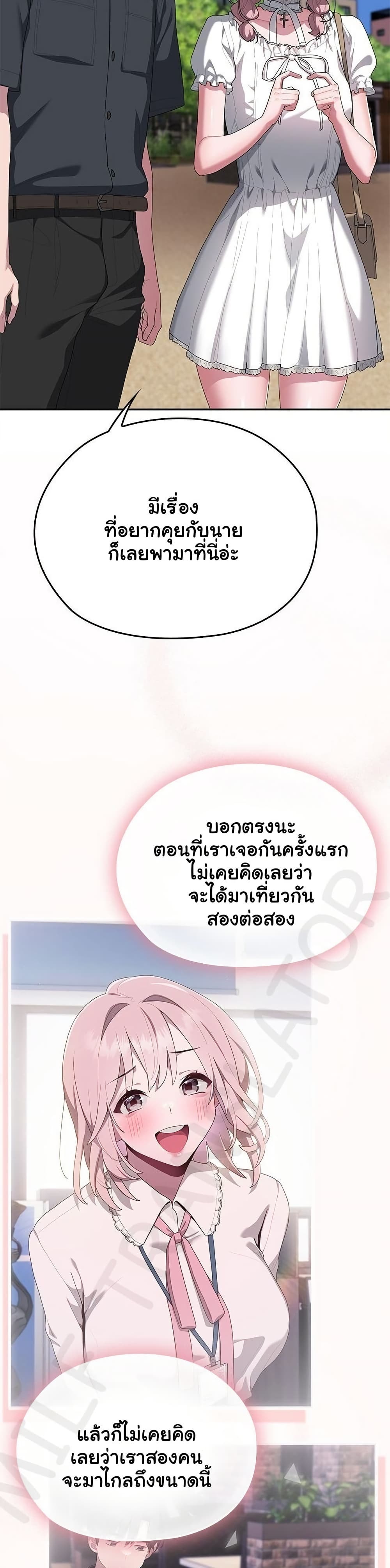 Office Shitbag Alert – Office Shitbag Alert – ตอนที่ 75 หน้า 20