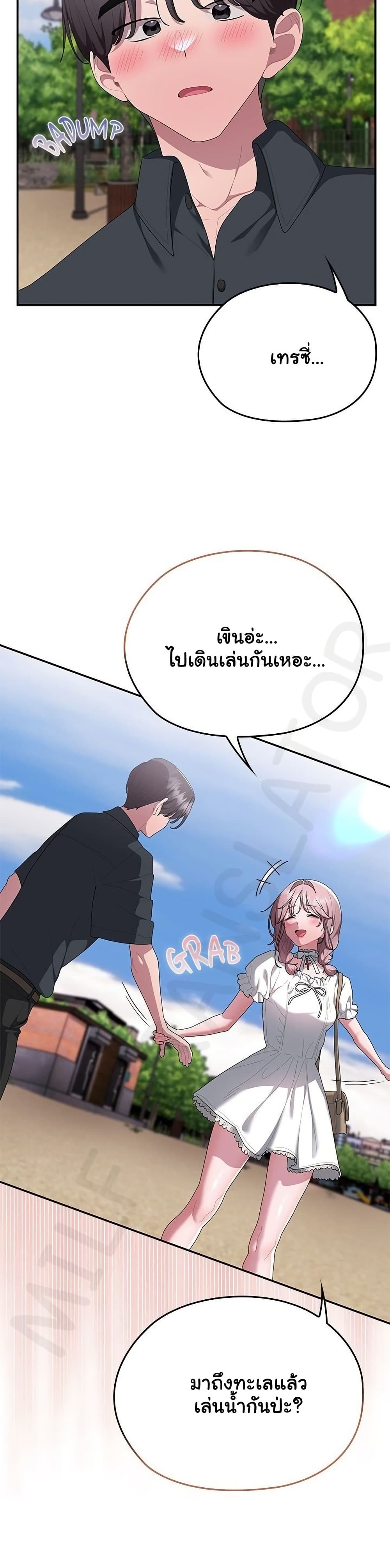 Office Shitbag Alert – Office Shitbag Alert – ตอนที่ 75 หน้า 22