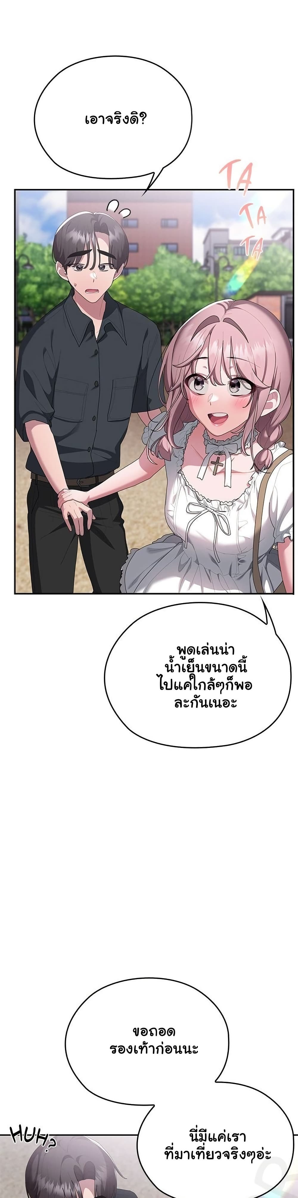 Office Shitbag Alert – Office Shitbag Alert – ตอนที่ 75 หน้า 23