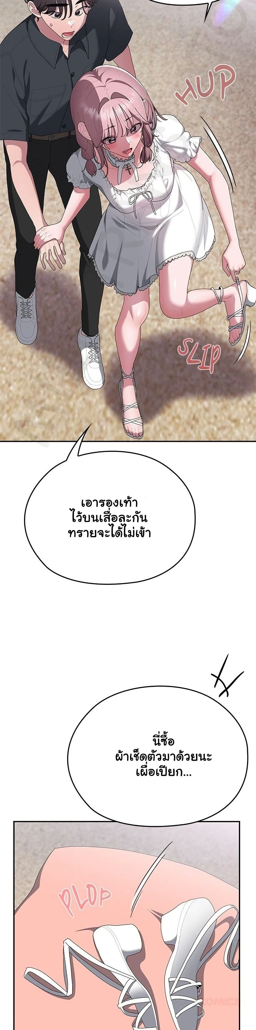 Office Shitbag Alert – Office Shitbag Alert – ตอนที่ 75 หน้า 24