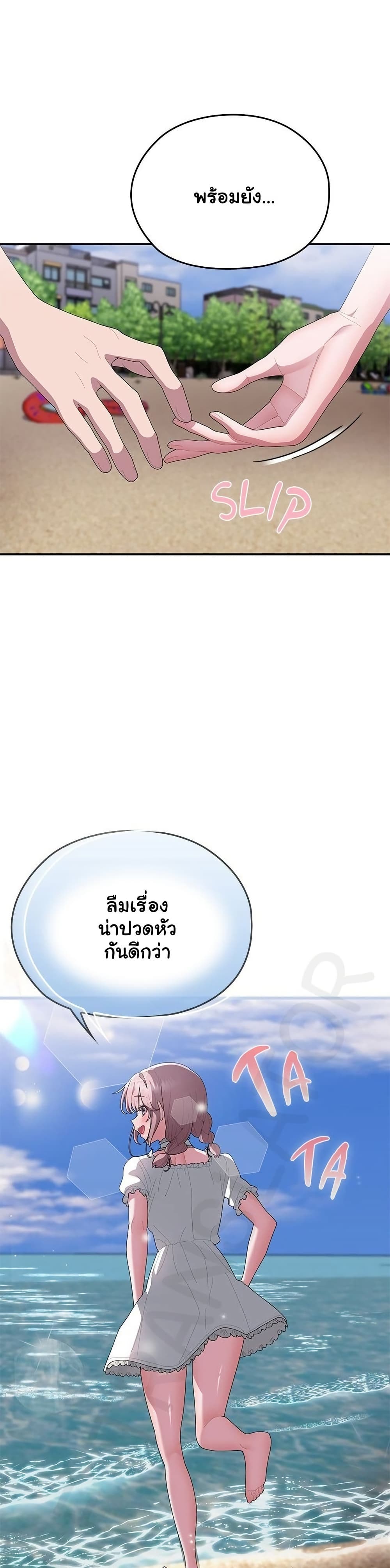 Office Shitbag Alert – Office Shitbag Alert – ตอนที่ 75 หน้า 26