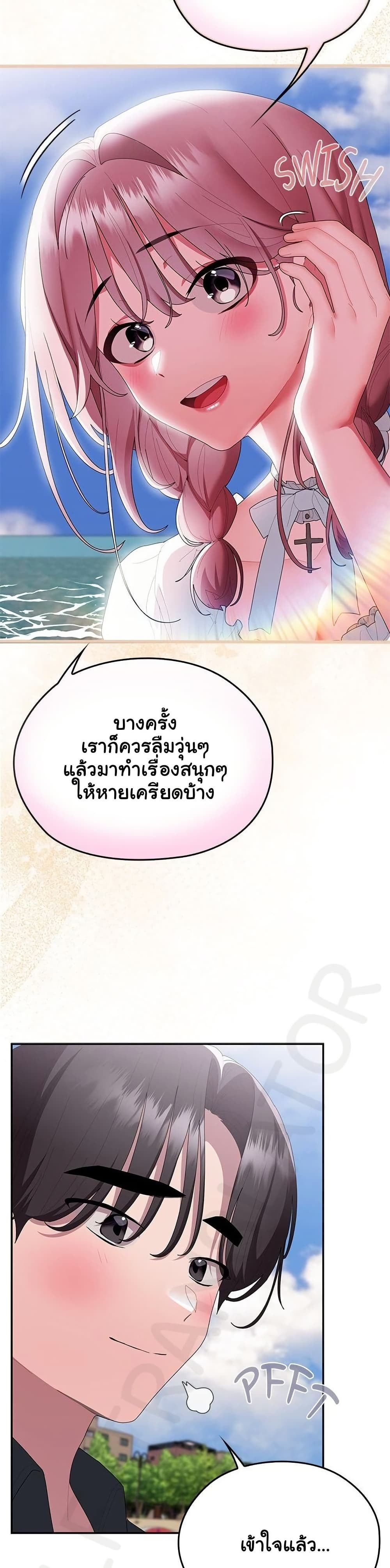 Office Shitbag Alert – Office Shitbag Alert – ตอนที่ 75 หน้า 28