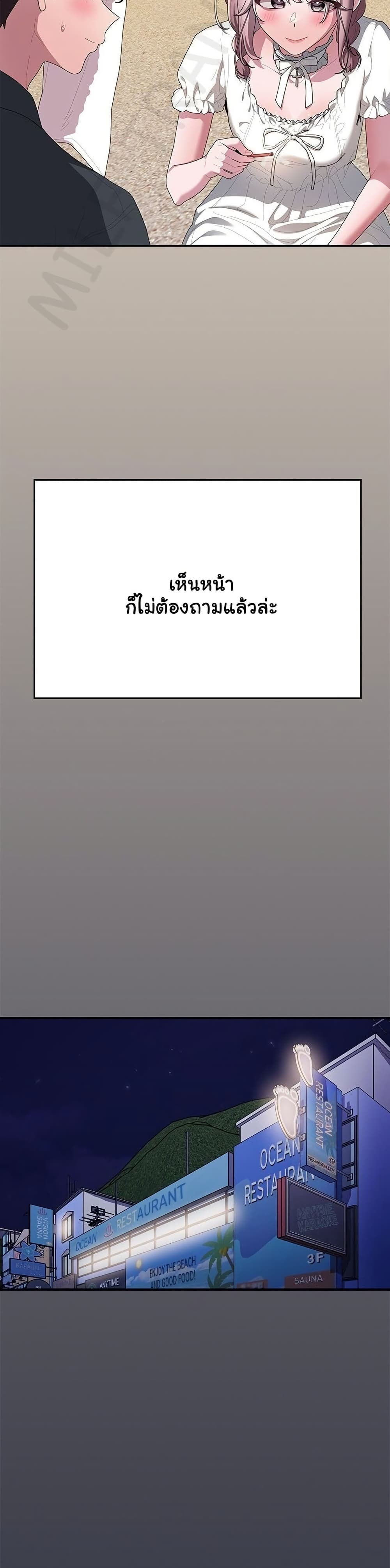 Office Shitbag Alert – Office Shitbag Alert – ตอนที่ 75 หน้า 37
