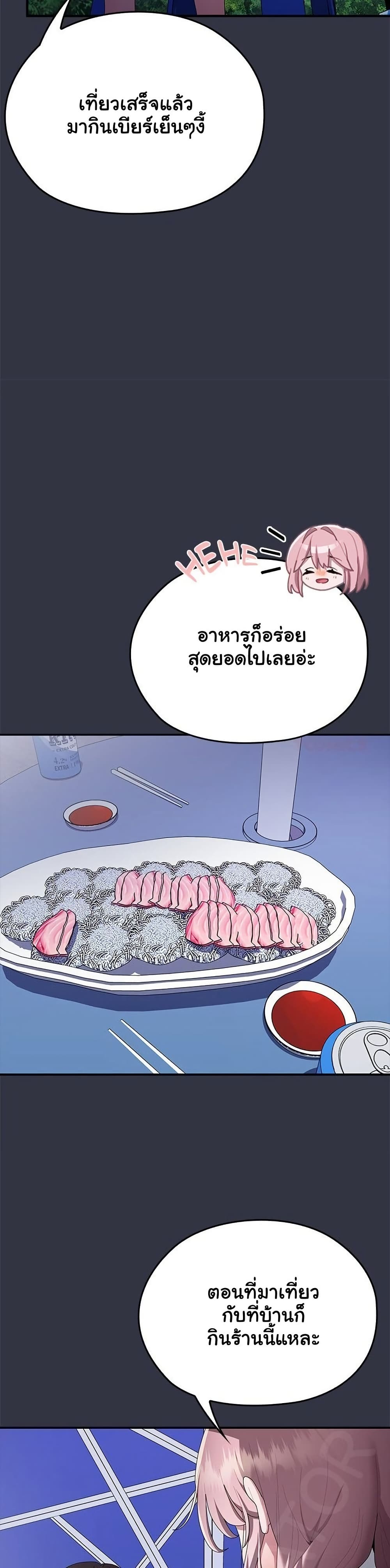 Office Shitbag Alert – Office Shitbag Alert – ตอนที่ 75 หน้า 39