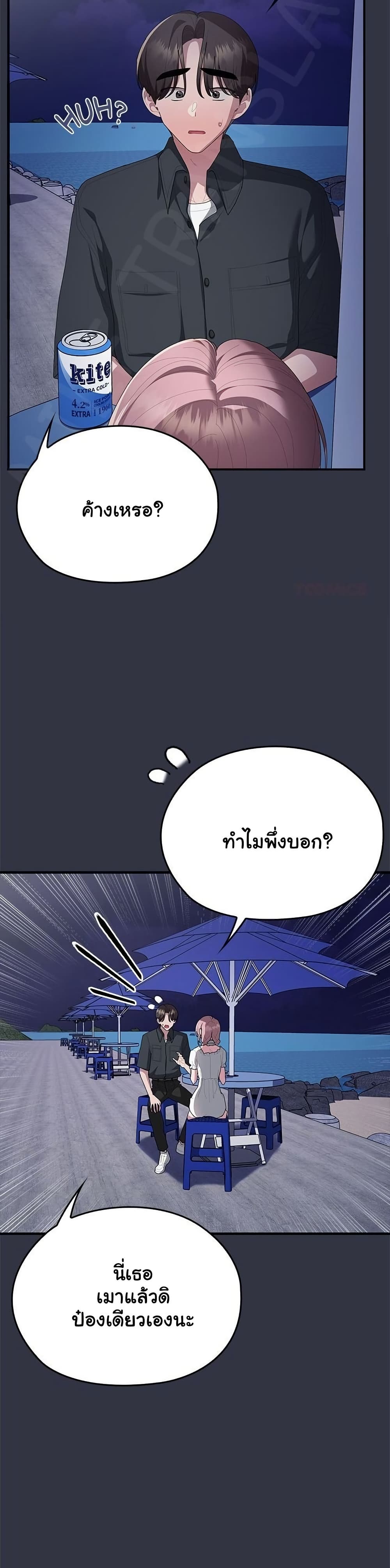Office Shitbag Alert – Office Shitbag Alert – ตอนที่ 75 หน้า 42