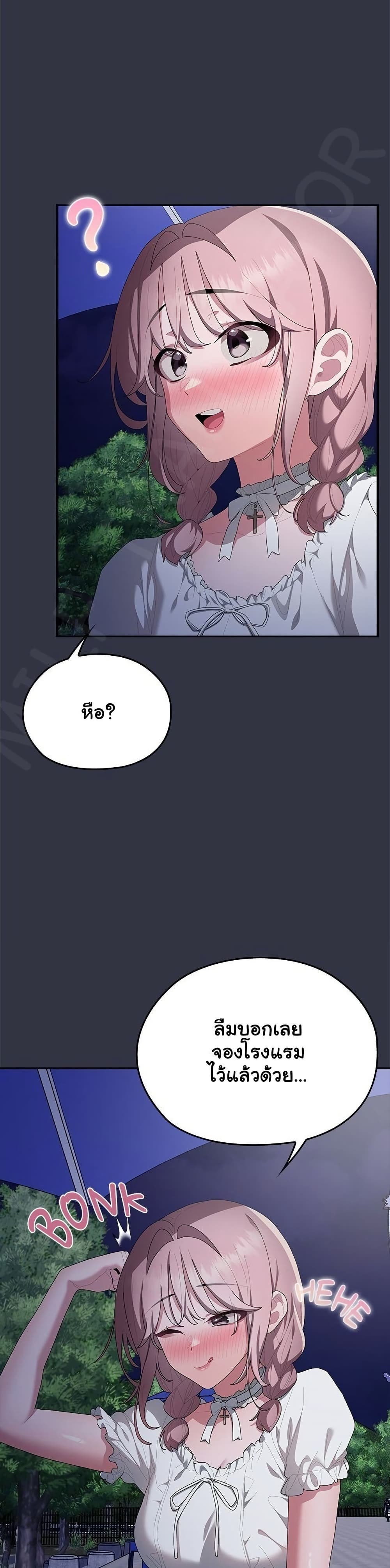 Office Shitbag Alert – Office Shitbag Alert – ตอนที่ 75 หน้า 43