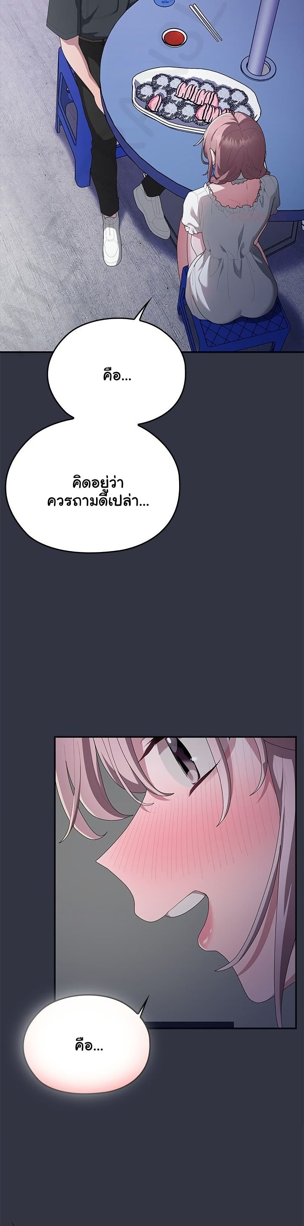 Office Shitbag Alert – Office Shitbag Alert – ตอนที่ 75 หน้า 48
