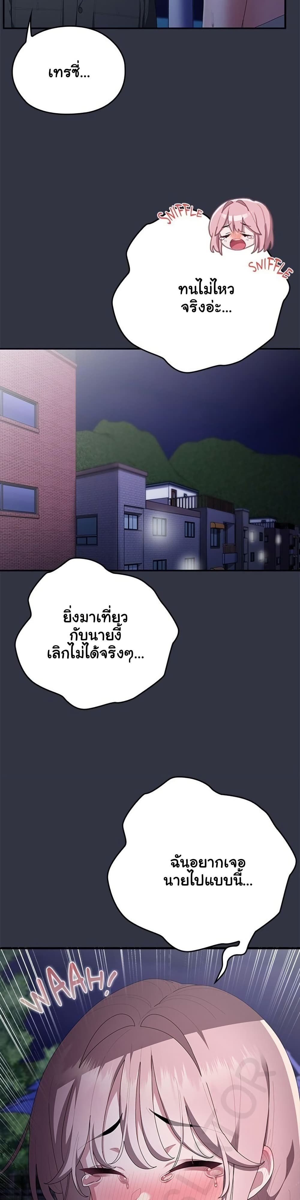 Office Shitbag Alert – Office Shitbag Alert – ตอนที่ 76 หน้า 6