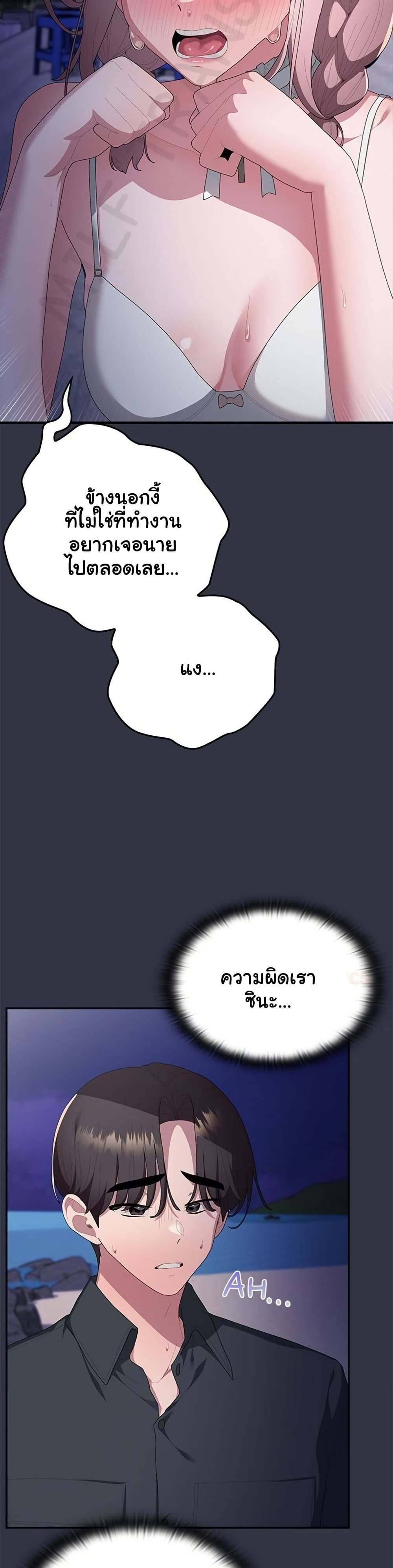 Office Shitbag Alert – Office Shitbag Alert – ตอนที่ 76 หน้า 7