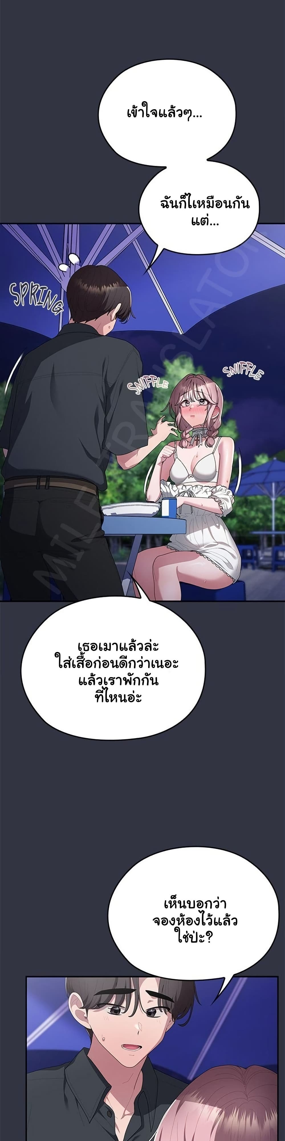 Office Shitbag Alert – Office Shitbag Alert – ตอนที่ 76 หน้า 9