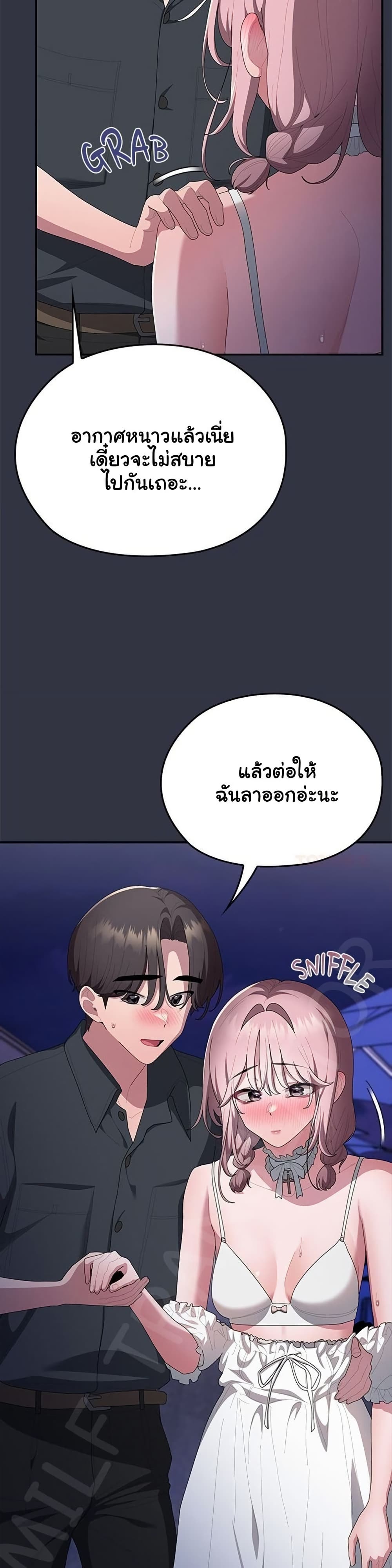 Office Shitbag Alert – Office Shitbag Alert – ตอนที่ 76 หน้า 10