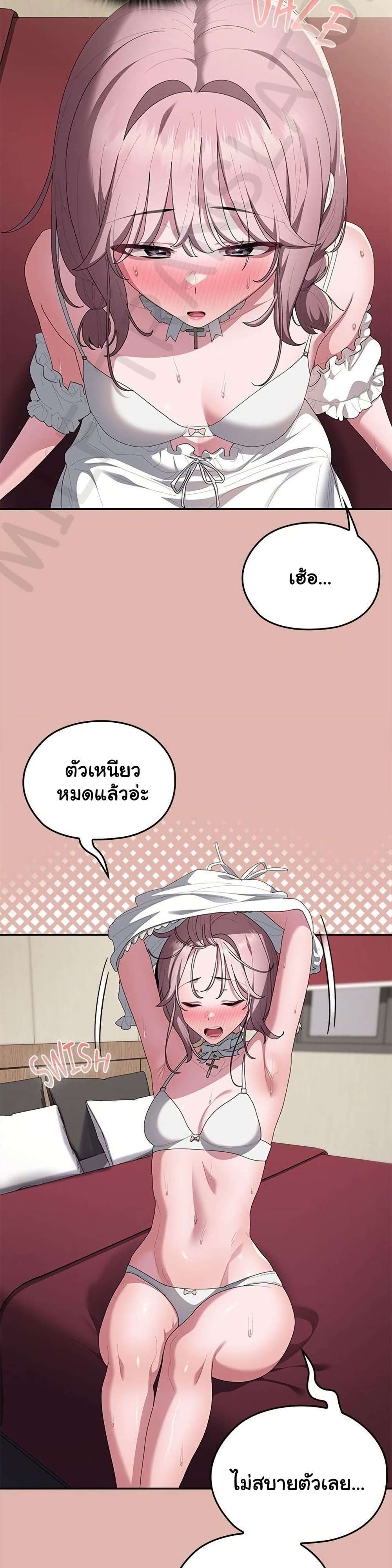 Office Shitbag Alert – Office Shitbag Alert – ตอนที่ 76 หน้า 14