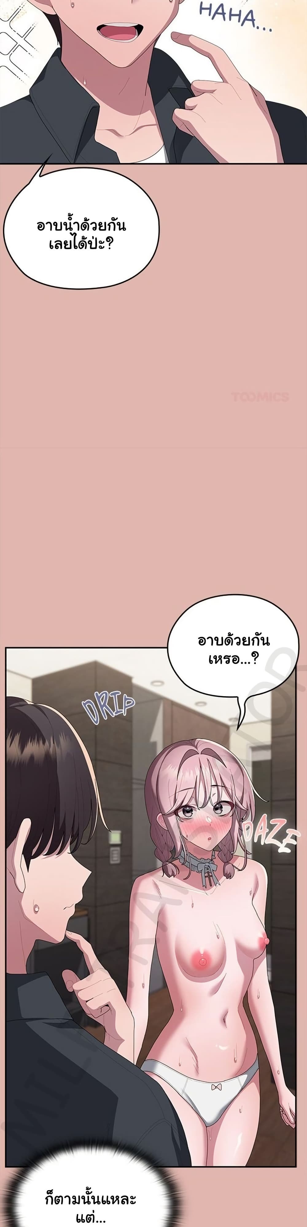 Office Shitbag Alert – Office Shitbag Alert – ตอนที่ 76 หน้า 19