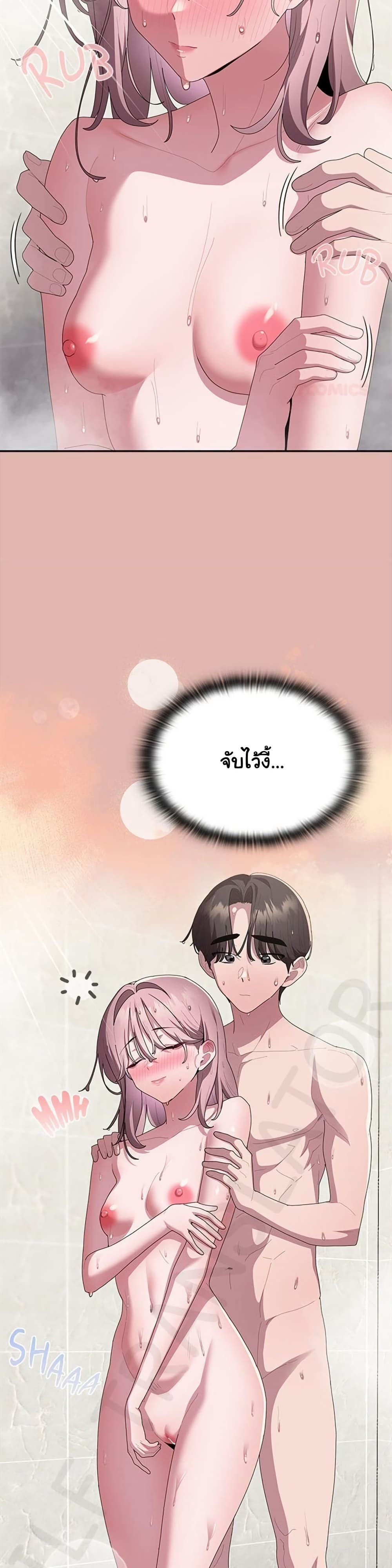 Office Shitbag Alert – Office Shitbag Alert – ตอนที่ 76 หน้า 22