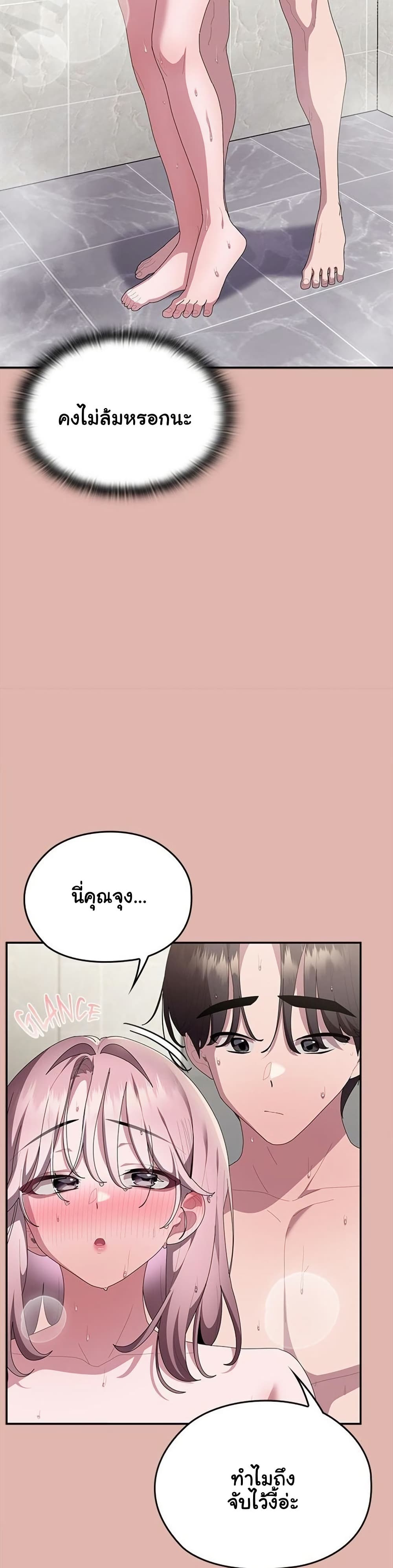 Office Shitbag Alert – Office Shitbag Alert – ตอนที่ 76 หน้า 23