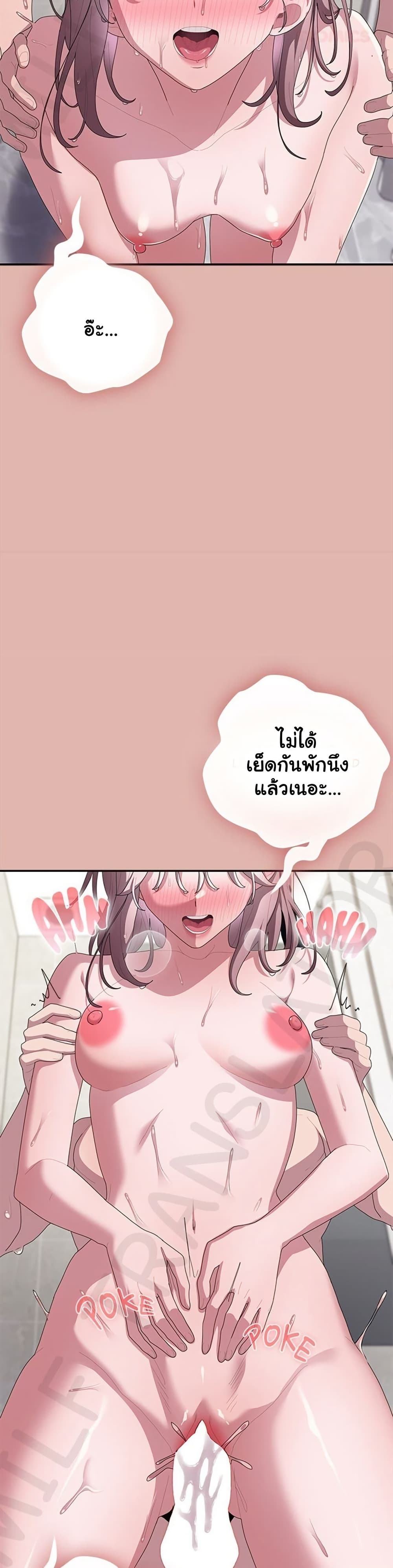 Office Shitbag Alert – Office Shitbag Alert – ตอนที่ 76 หน้า 31