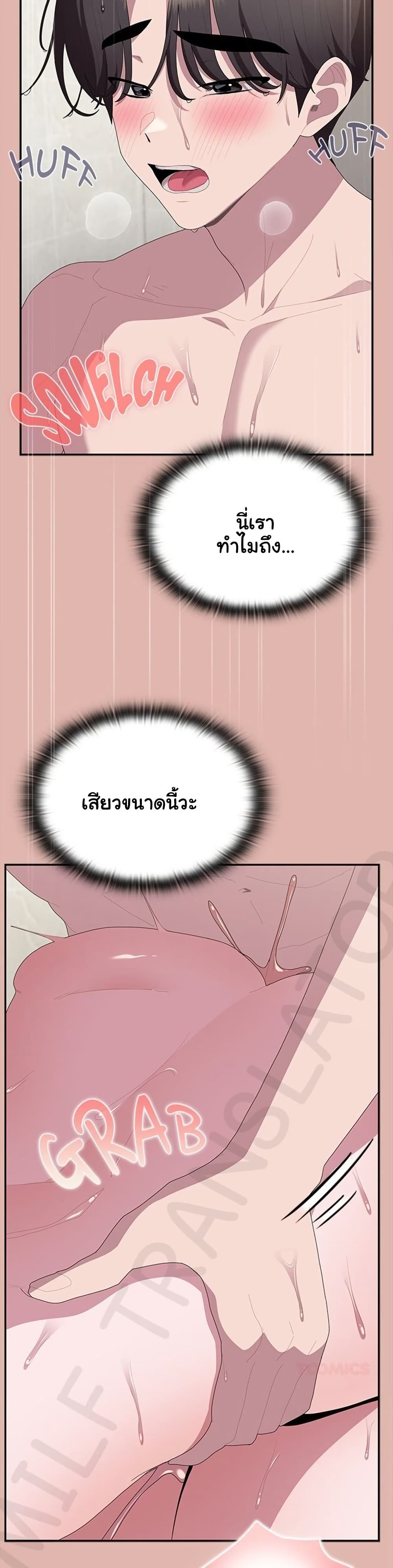 Office Shitbag Alert – Office Shitbag Alert – ตอนที่ 76 หน้า 36