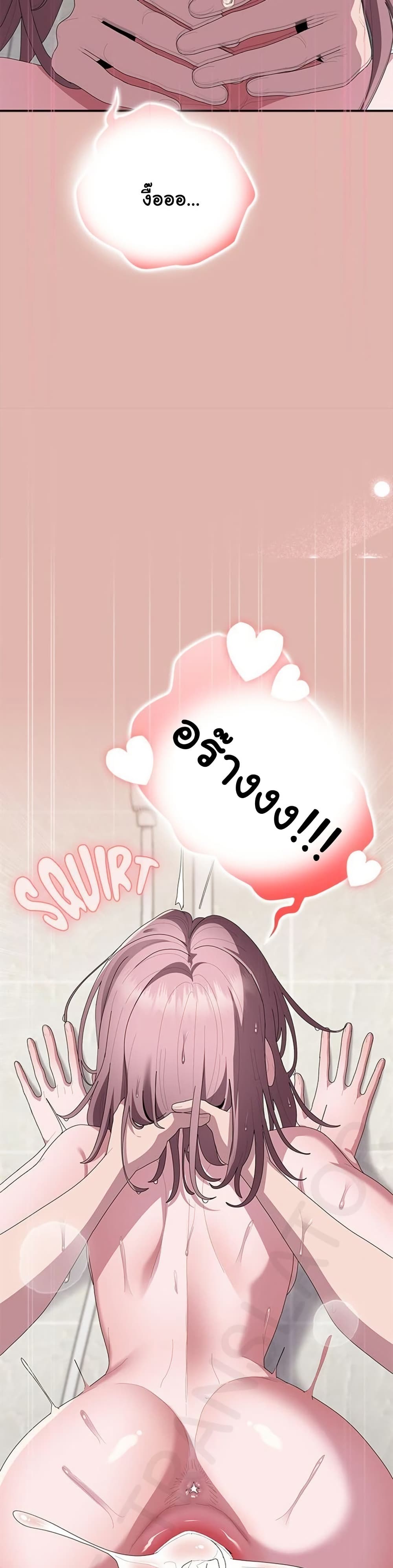 Office Shitbag Alert – Office Shitbag Alert – ตอนที่ 76 หน้า 43