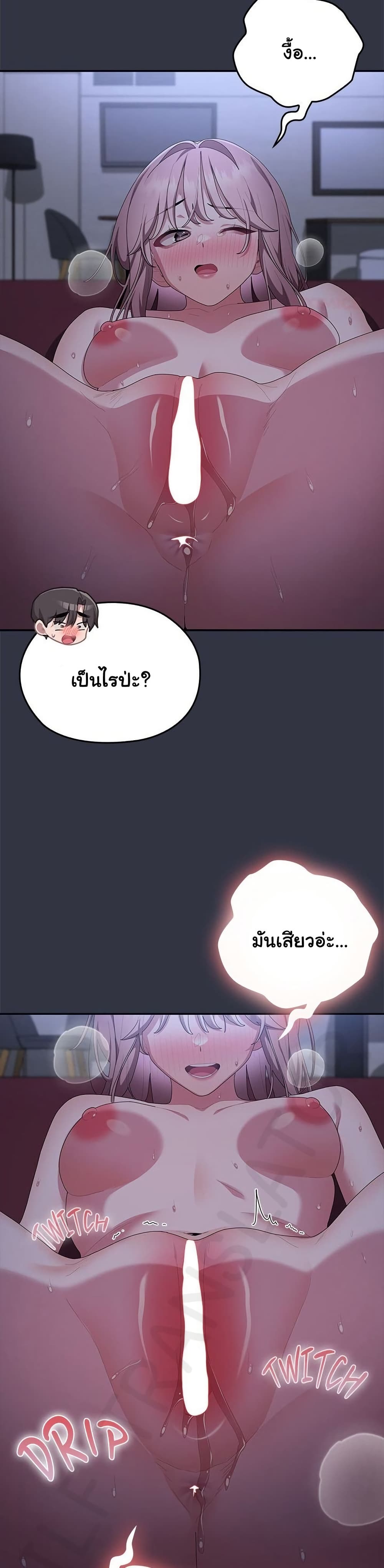 Office Shitbag Alert – Office Shitbag Alert – ตอนที่ 77 หน้า 13