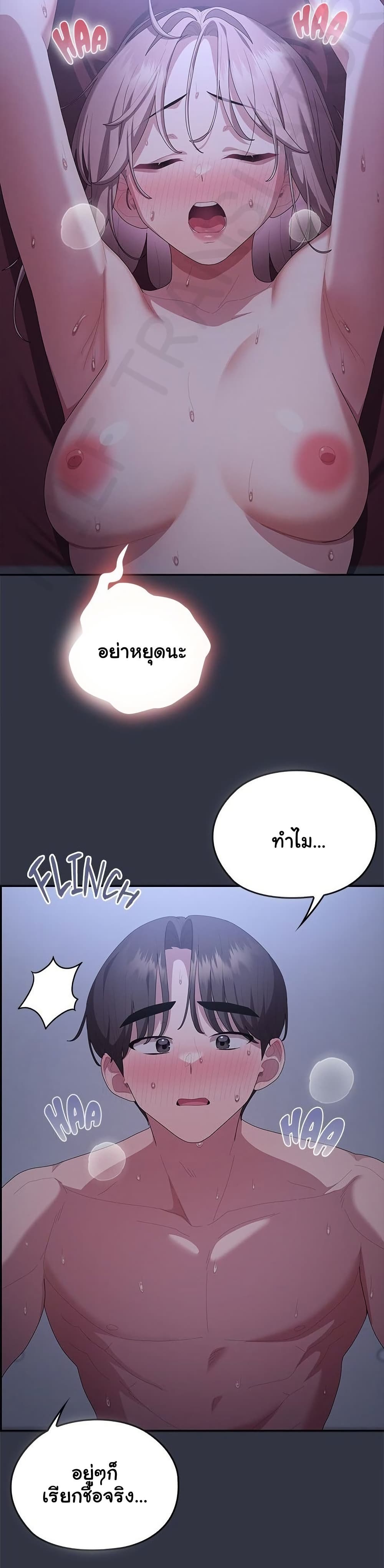 Office Shitbag Alert – Office Shitbag Alert – ตอนที่ 77 หน้า 23