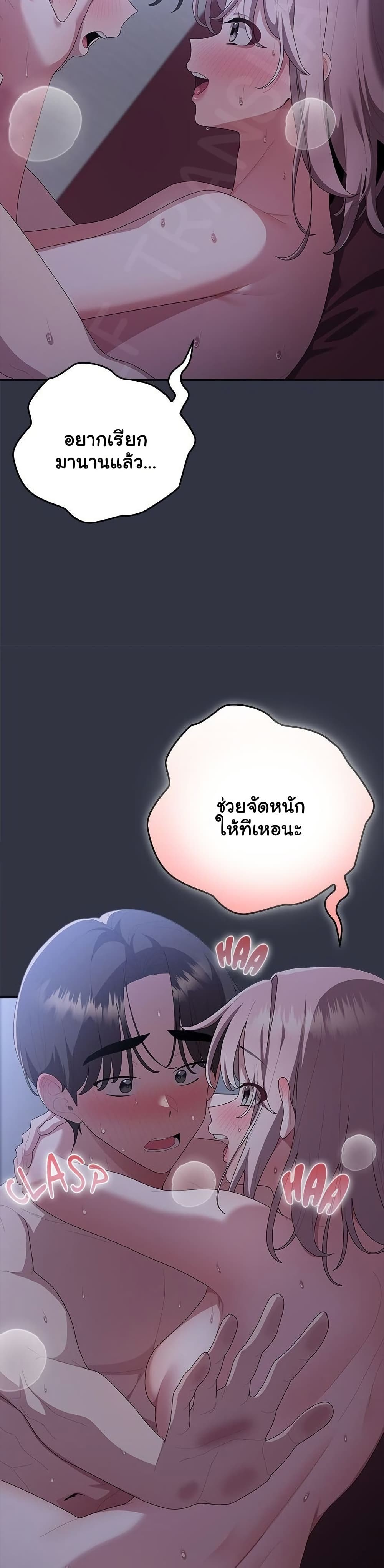 Office Shitbag Alert – Office Shitbag Alert – ตอนที่ 77 หน้า 26