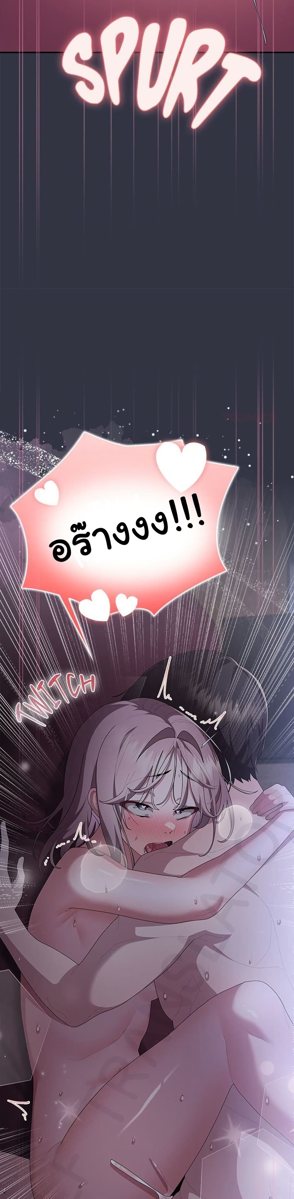 Office Shitbag Alert – Office Shitbag Alert – ตอนที่ 77 หน้า 30