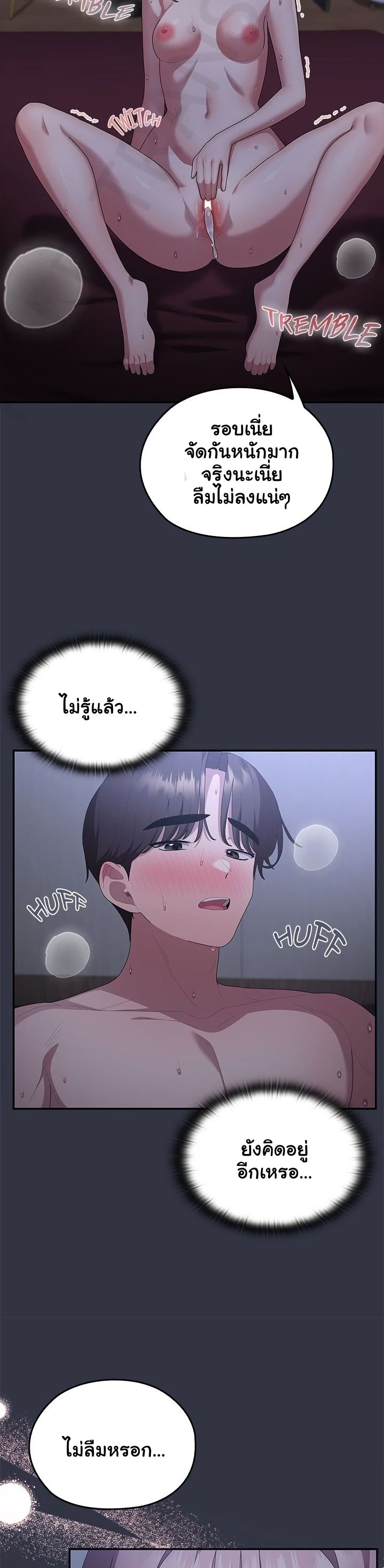 Office Shitbag Alert – Office Shitbag Alert – ตอนที่ 77 หน้า 33