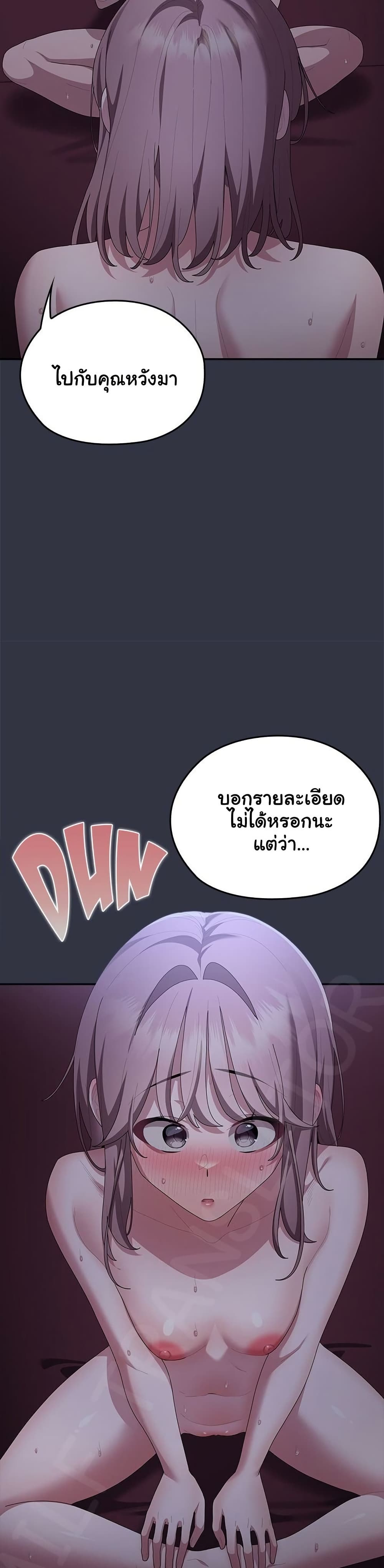 Office Shitbag Alert – Office Shitbag Alert – ตอนที่ 77 หน้า 37
