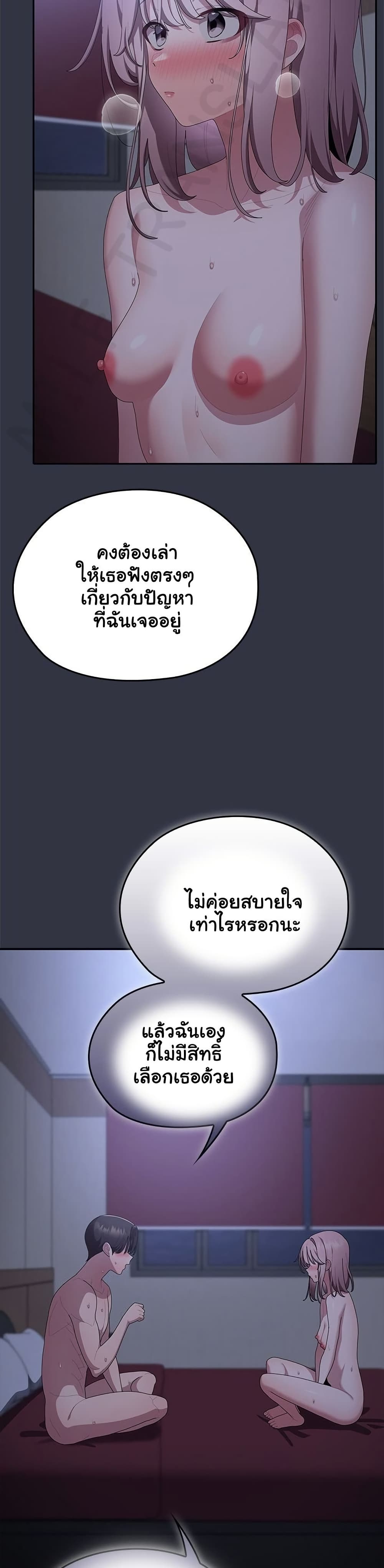 Office Shitbag Alert – Office Shitbag Alert – ตอนที่ 77 หน้า 40