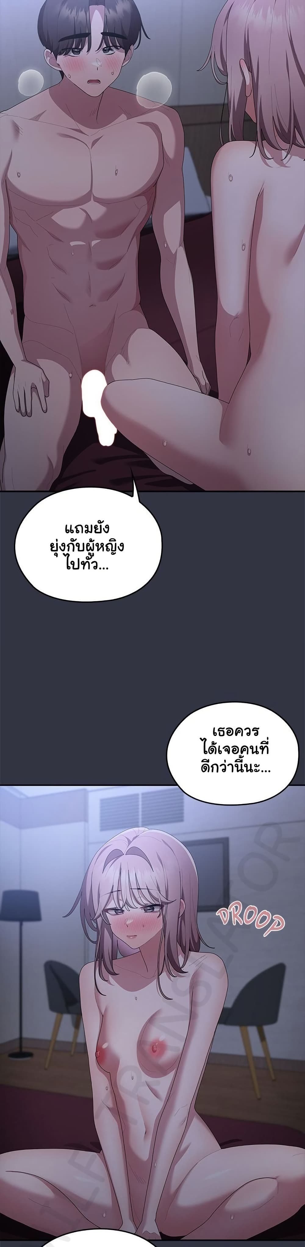 Office Shitbag Alert – Office Shitbag Alert – ตอนที่ 77 หน้า 42