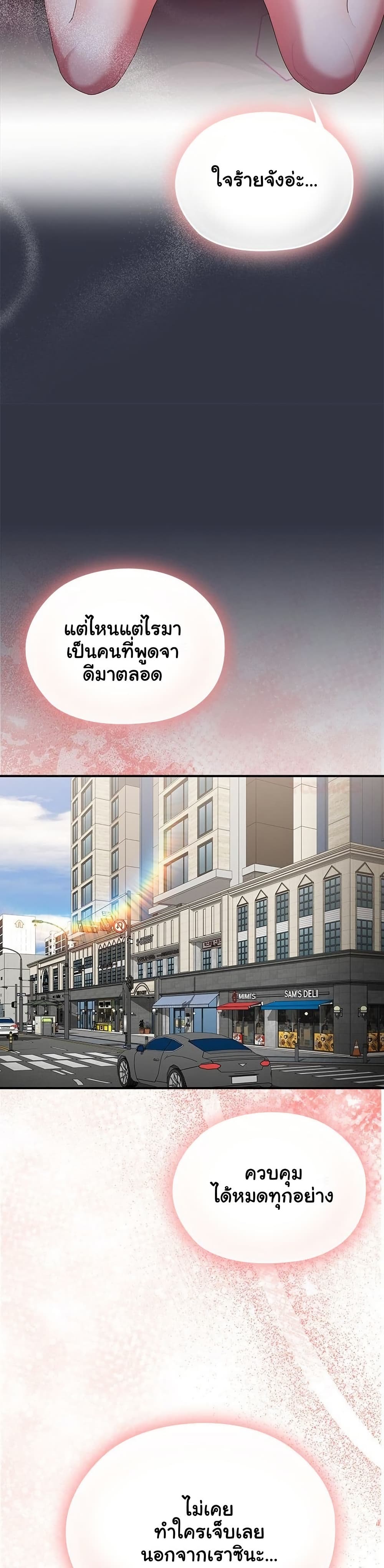 Office Shitbag Alert – Office Shitbag Alert – ตอนที่ 77 หน้า 47
