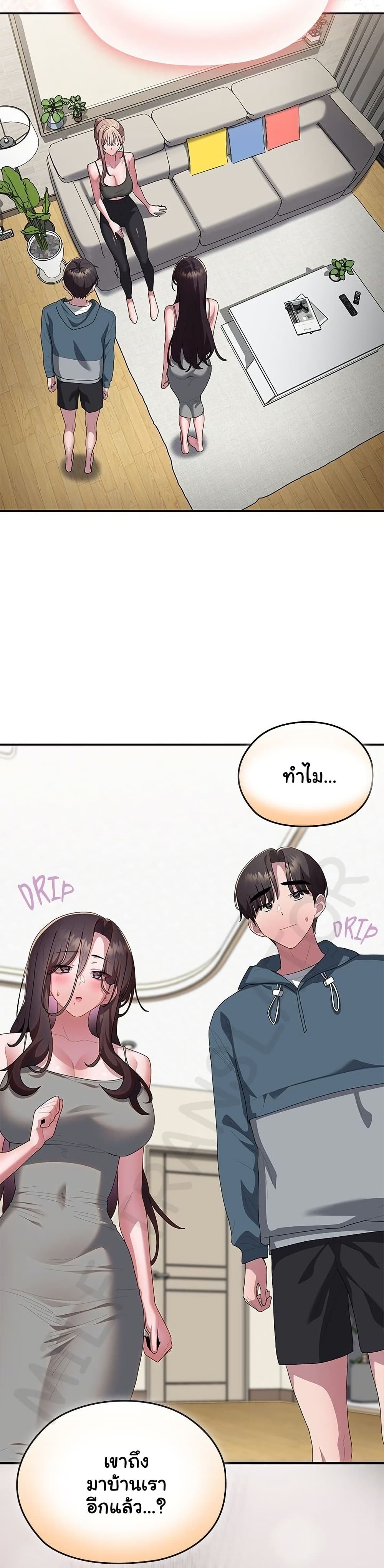 Office Shitbag Alert – Office Shitbag Alert – ตอนที่ 77 หน้า 48