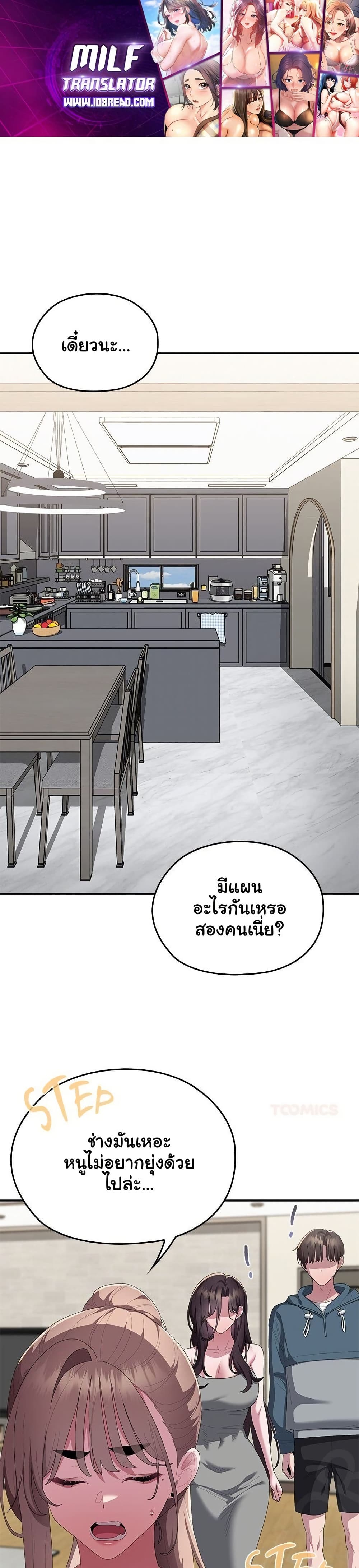 Office Shitbag Alert – Office Shitbag Alert – ตอนที่ 78 หน้า 1