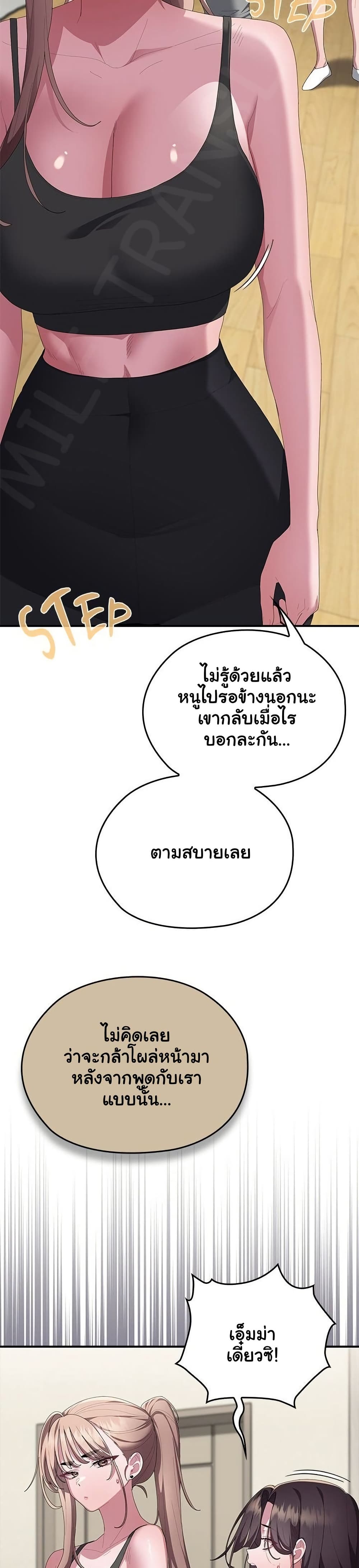 Office Shitbag Alert – Office Shitbag Alert – ตอนที่ 78 หน้า 2