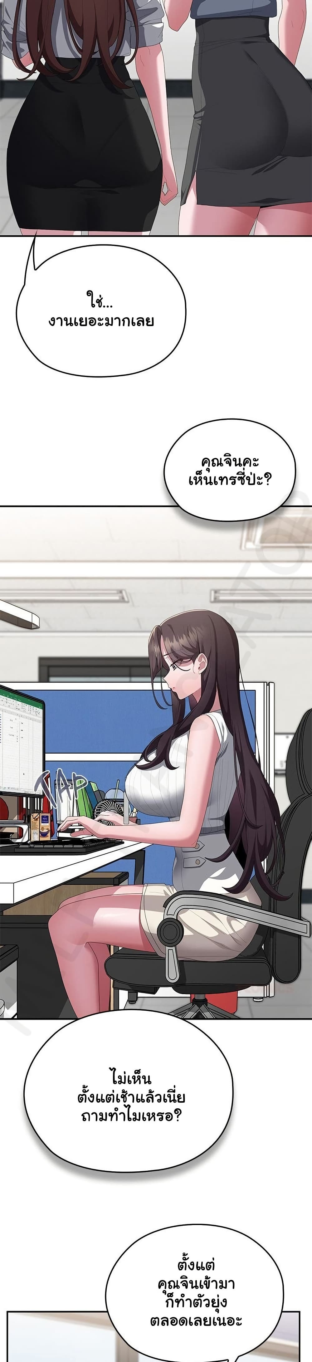 Office Shitbag Alert – Office Shitbag Alert – ตอนที่ 78 หน้า 9