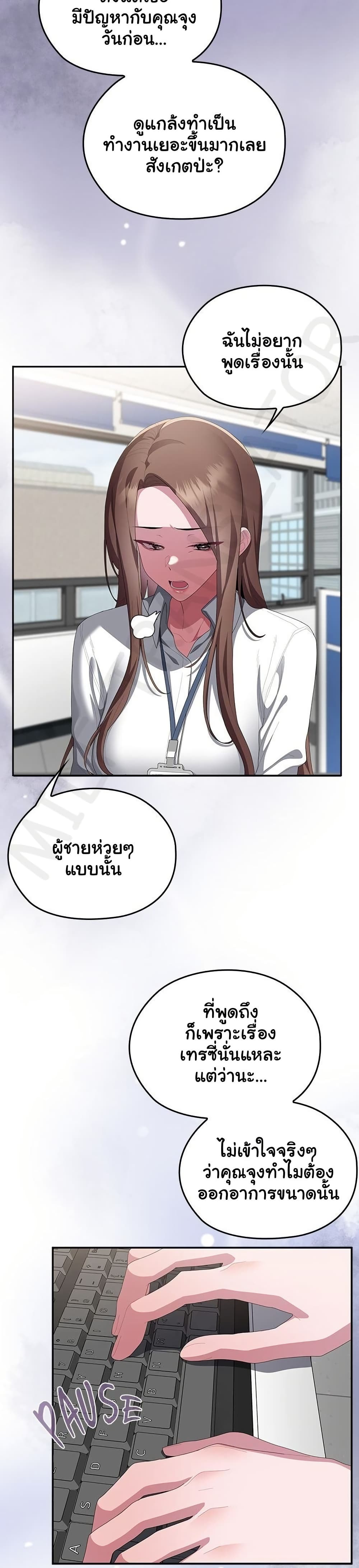 Office Shitbag Alert – Office Shitbag Alert – ตอนที่ 78 หน้า 11