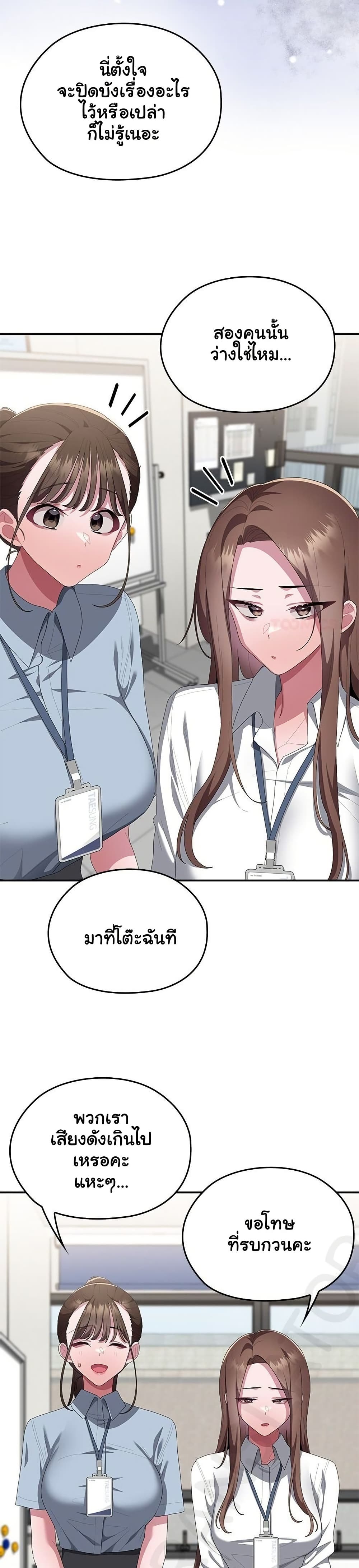 Office Shitbag Alert – Office Shitbag Alert – ตอนที่ 78 หน้า 12