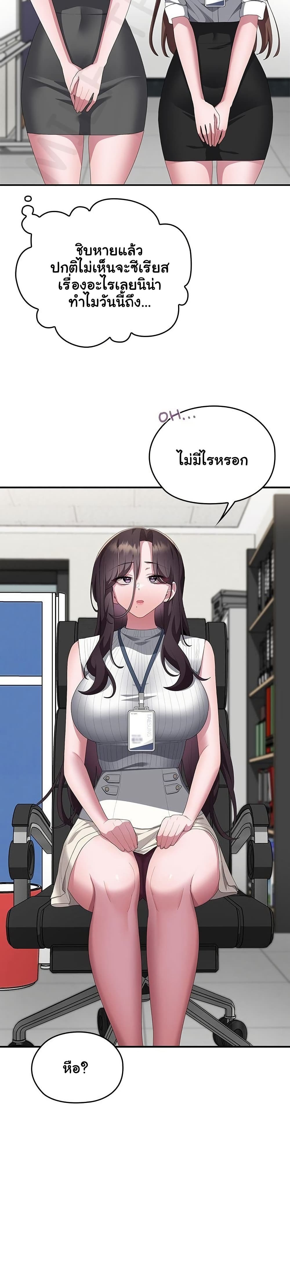 Office Shitbag Alert – Office Shitbag Alert – ตอนที่ 78 หน้า 13
