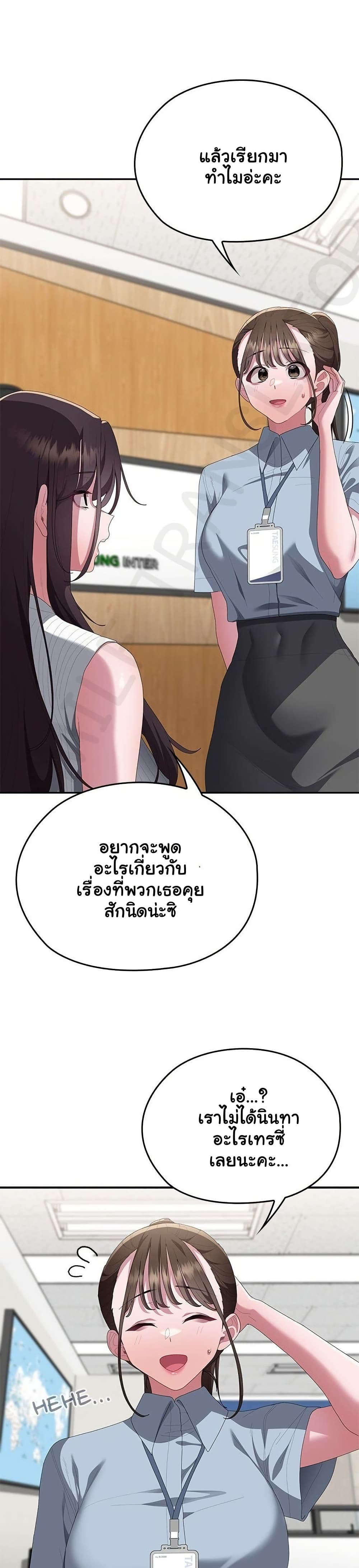 Office Shitbag Alert – Office Shitbag Alert – ตอนที่ 78 หน้า 14