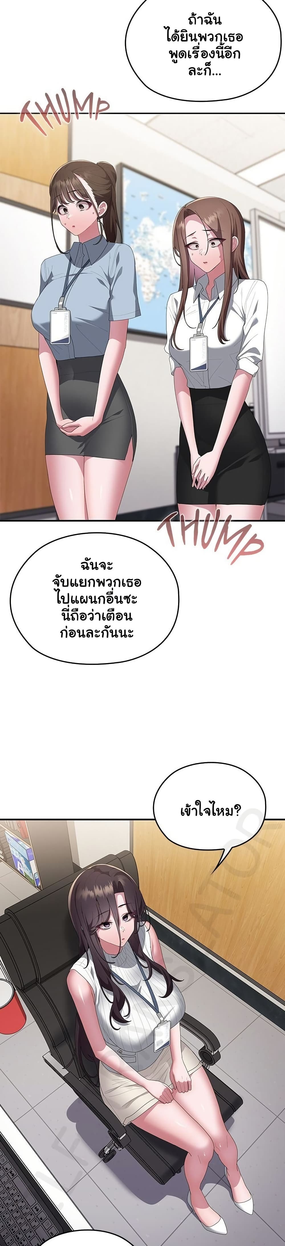 Office Shitbag Alert – Office Shitbag Alert – ตอนที่ 78 หน้า 19