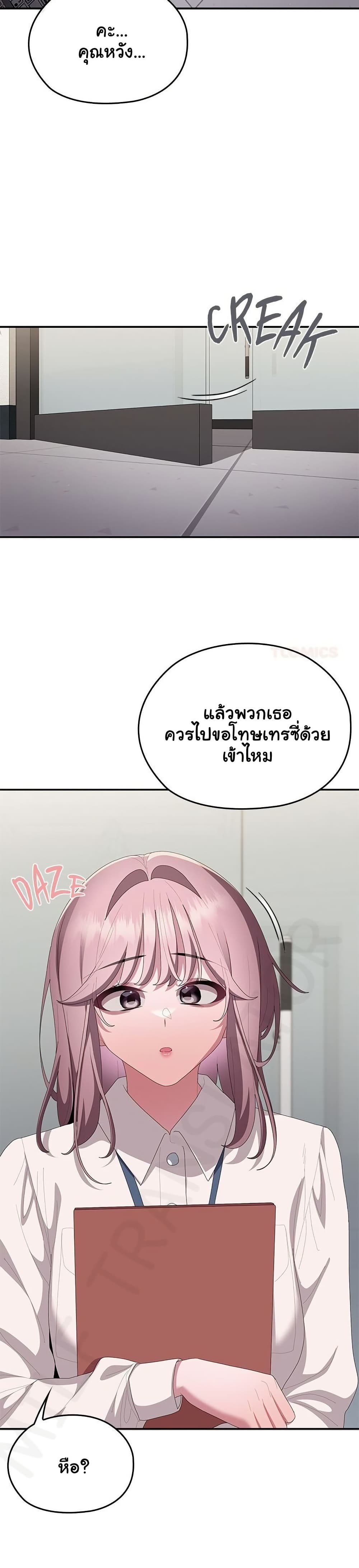 Office Shitbag Alert – Office Shitbag Alert – ตอนที่ 78 หน้า 20