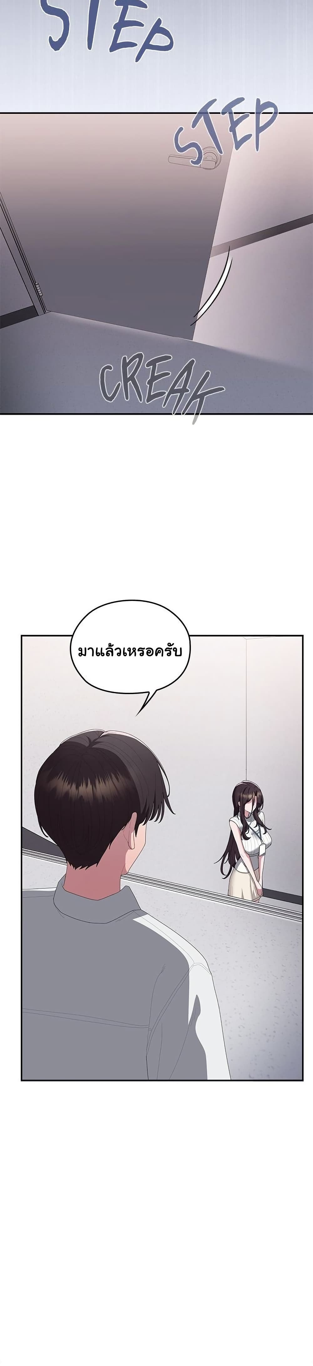 Office Shitbag Alert – Office Shitbag Alert – ตอนที่ 78 หน้า 30